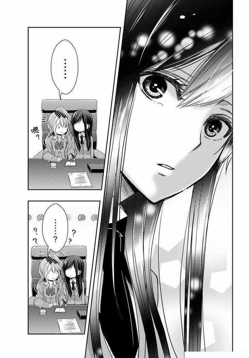 Citrus Chapter 20