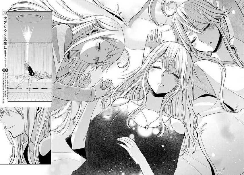 Citrus Chapter 38