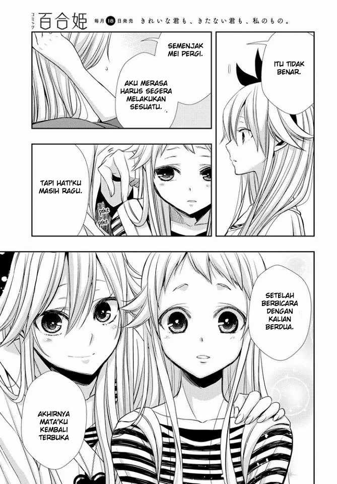 Citrus Chapter 39