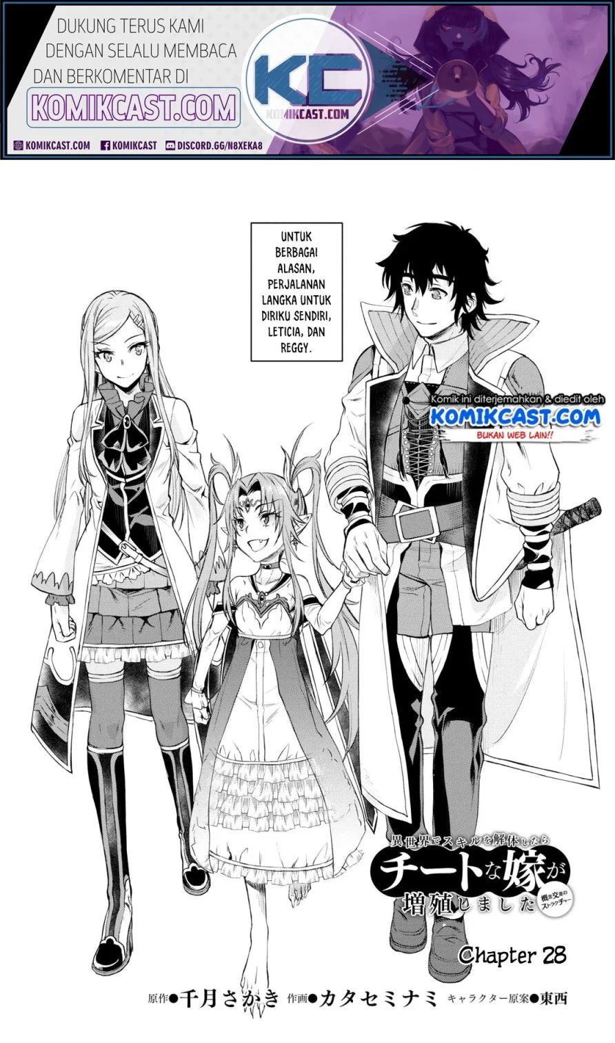 Isekai De Skill Wo Kaitai Shitara Cheat Na Yome Ga Zoushoku Shimashita Gainen Kousa No Structure Chapter 28