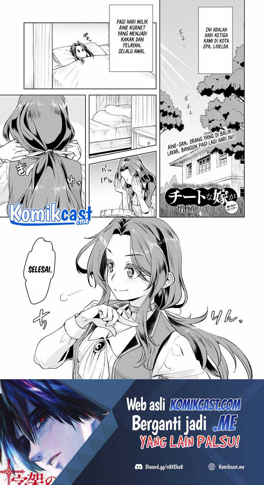 Isekai De Skill Wo Kaitai Shitara Cheat Na Yome Ga Zoushoku Shimashita Gainen Kousa No Structure Chapter 32