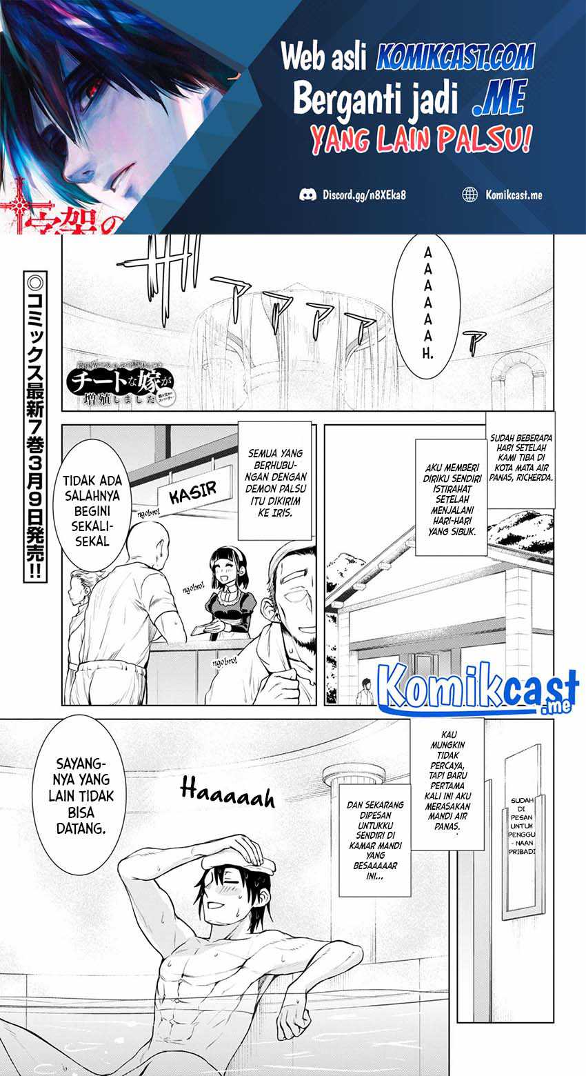 Isekai De Skill Wo Kaitai Shitara Cheat Na Yome Ga Zoushoku Shimashita Gainen Kousa No Structure Chapter 36