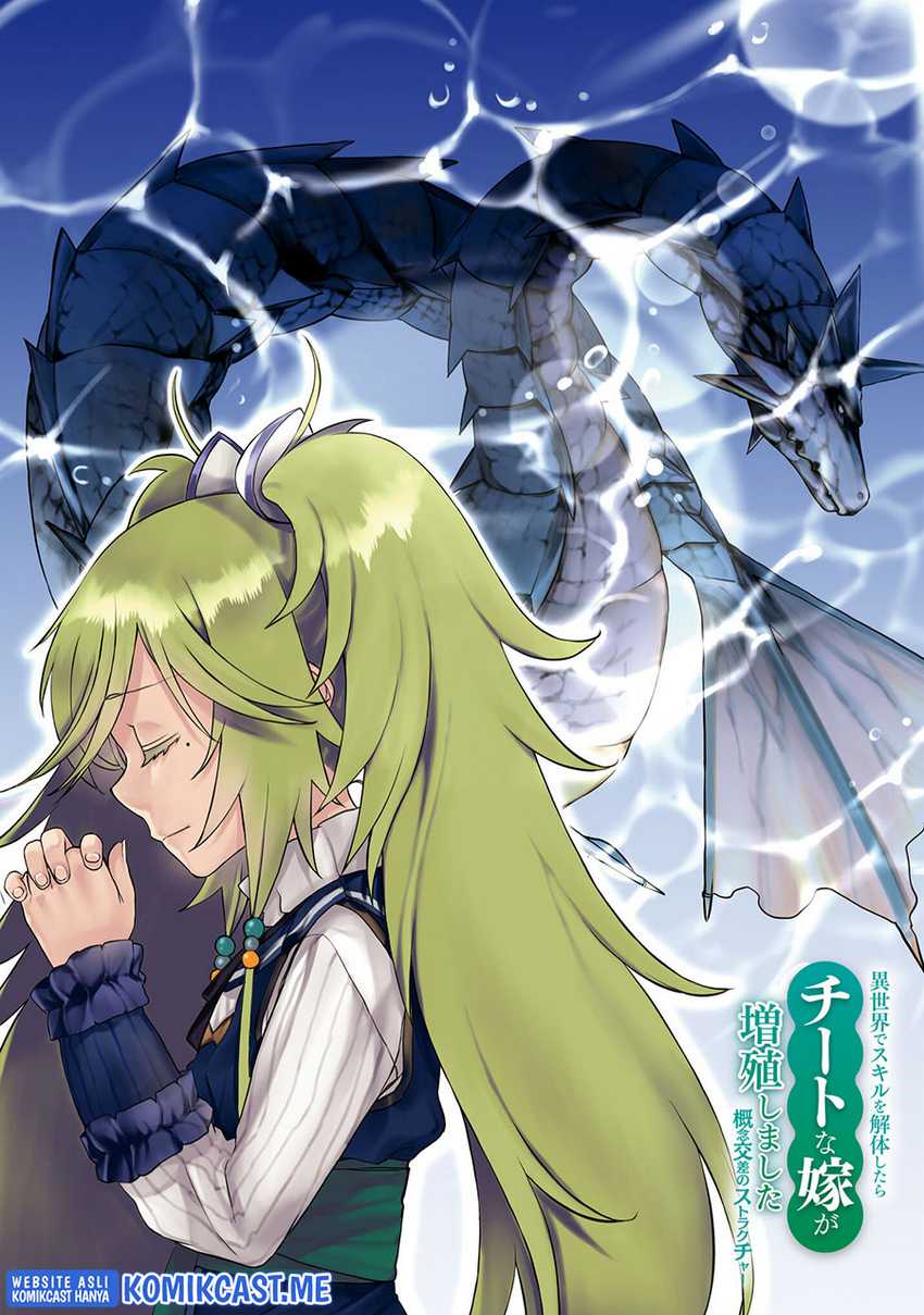 Isekai De Skill Wo Kaitai Shitara Cheat Na Yome Ga Zoushoku Shimashita Gainen Kousa No Structure Chapter 42