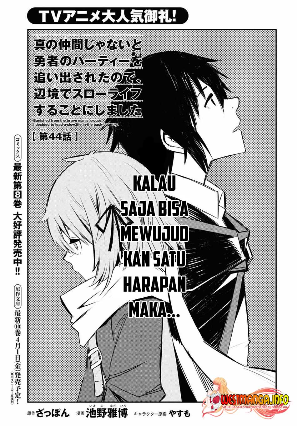 Shin No Nakama Janai To Yuusha No Party Wo Oidasareta Node Henkyou De Slow Life Suru Koto Ni Shimashita Chapter 44