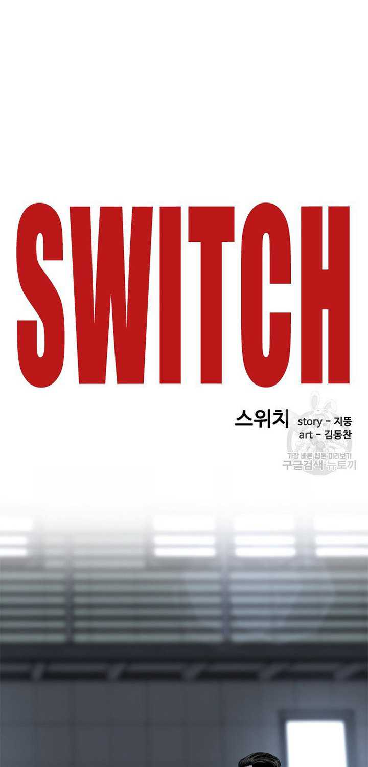 Switch Chapter 18.1