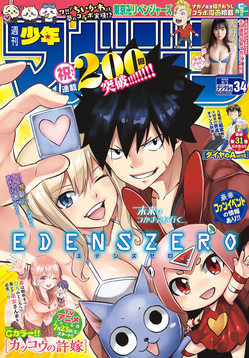 Eden’s Zero Chapter 200