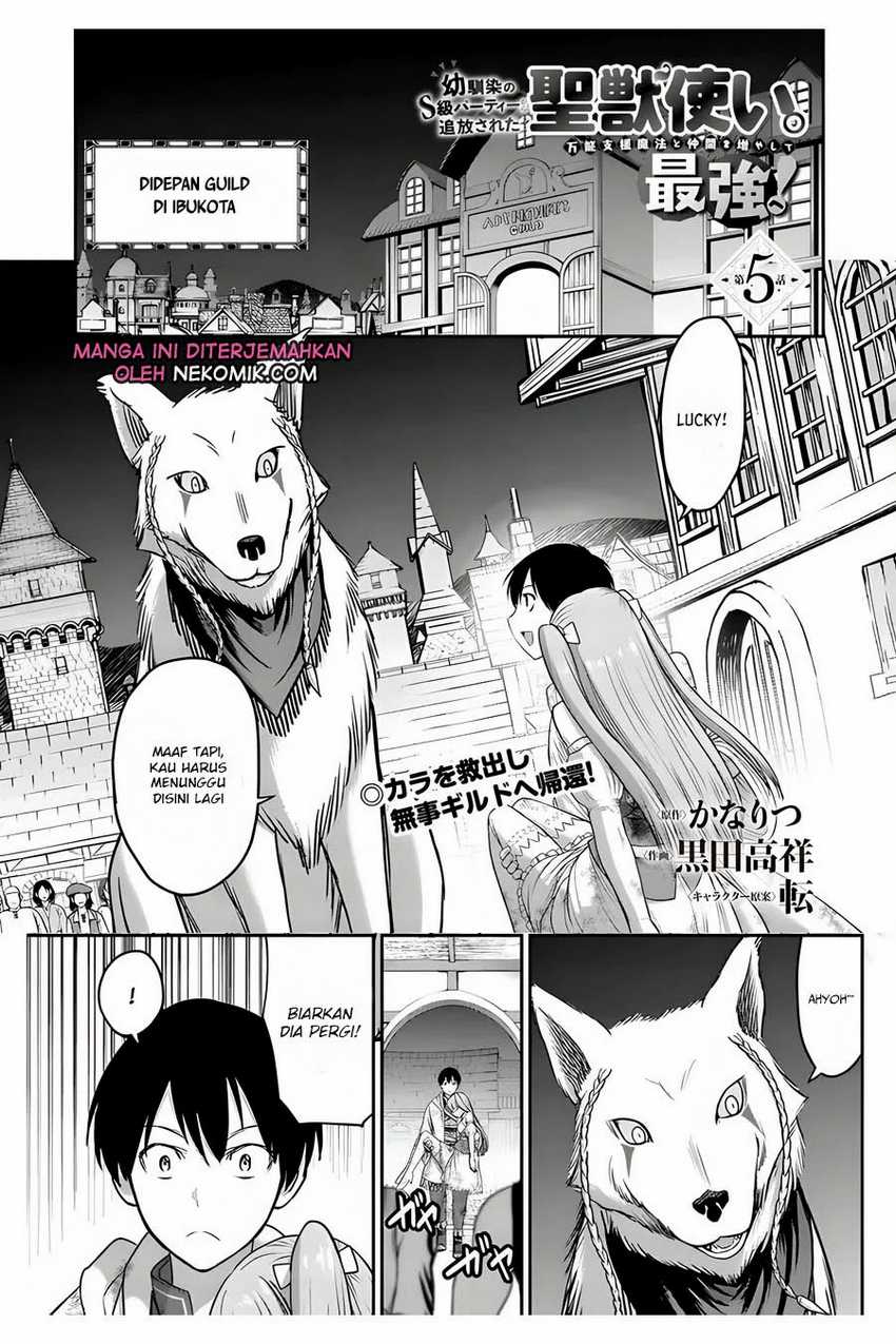 The Beast Tamer Was Fired From His Childhood Friends’ S-rank Party Chapter 5