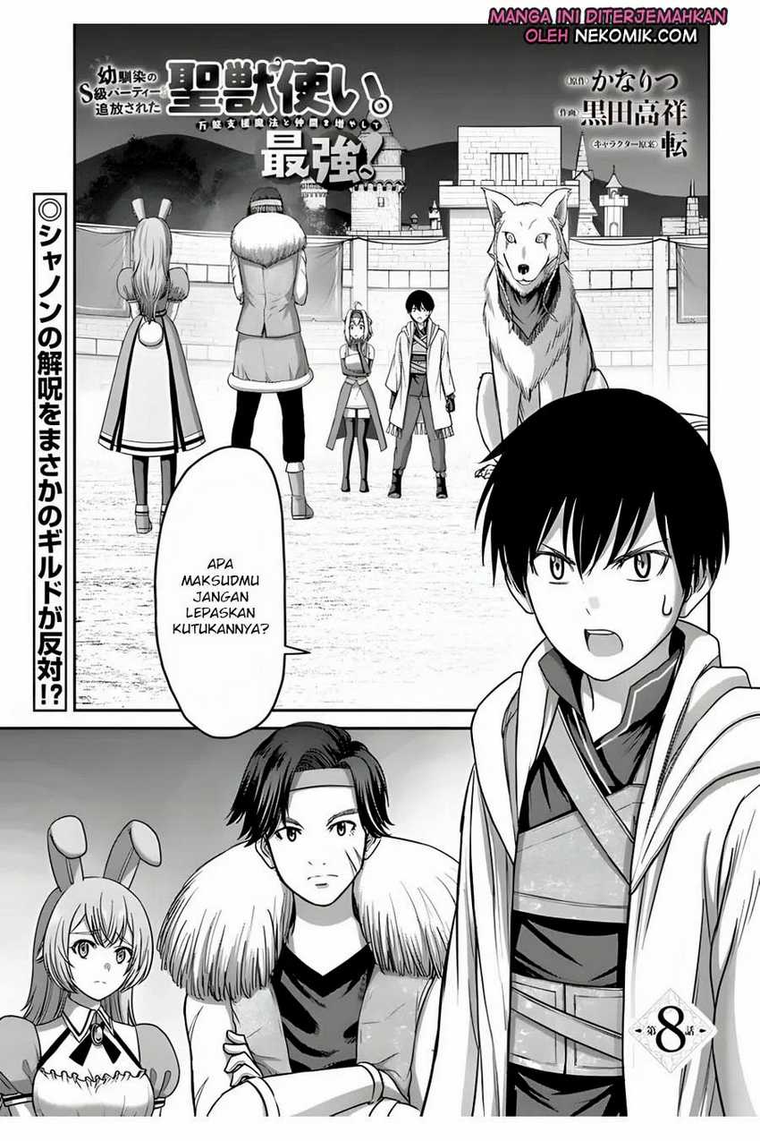 The Beast Tamer Was Fired From His Childhood Friends’ S-rank Party Chapter 8