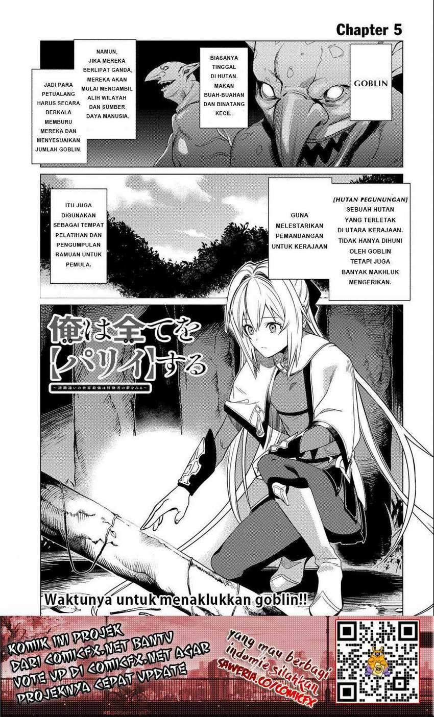 Ore Wa Subete Wo Parry Suru Chapter 5