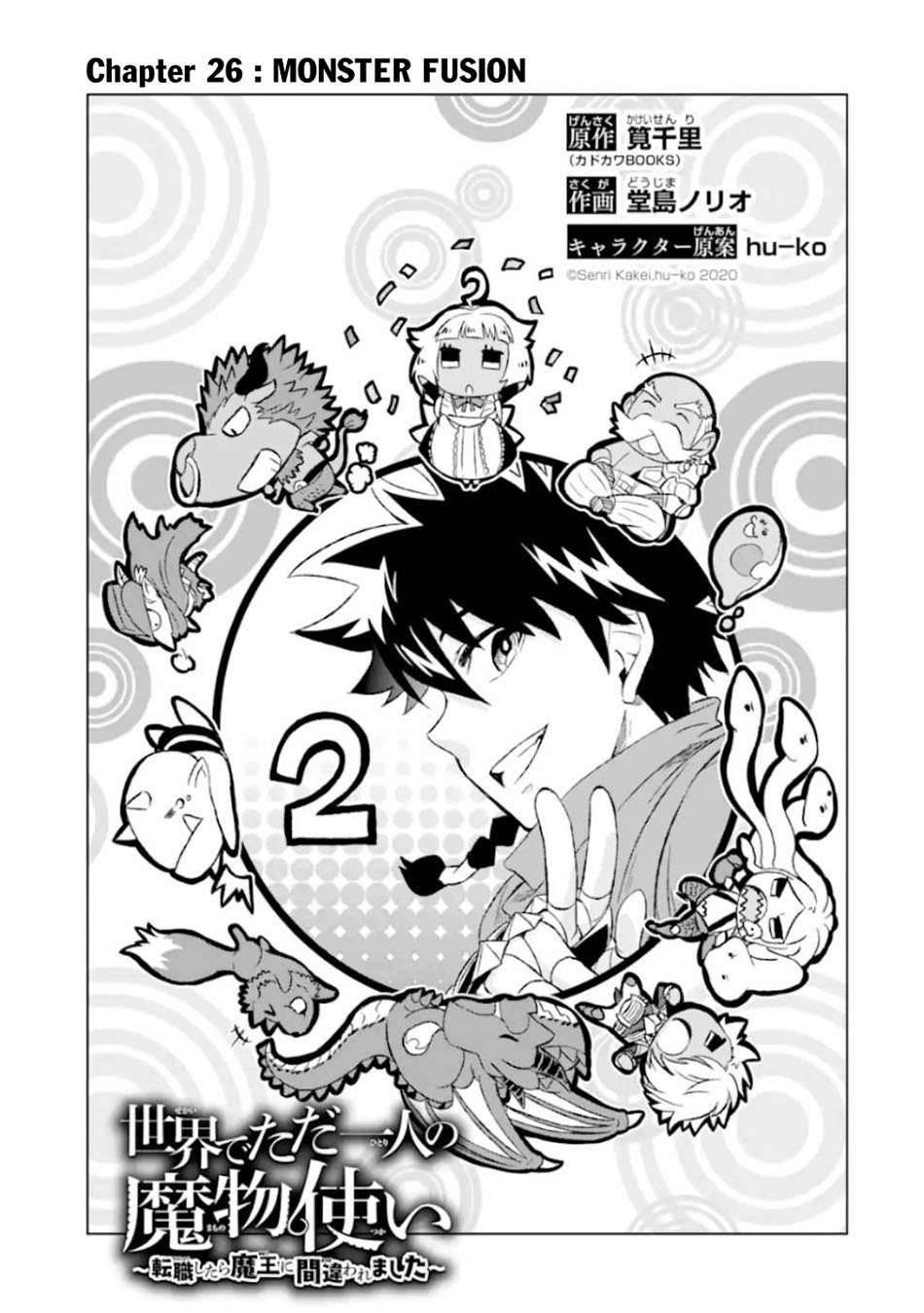 Sekai De Tadahitori No Mamono Tsukai Chapter 26