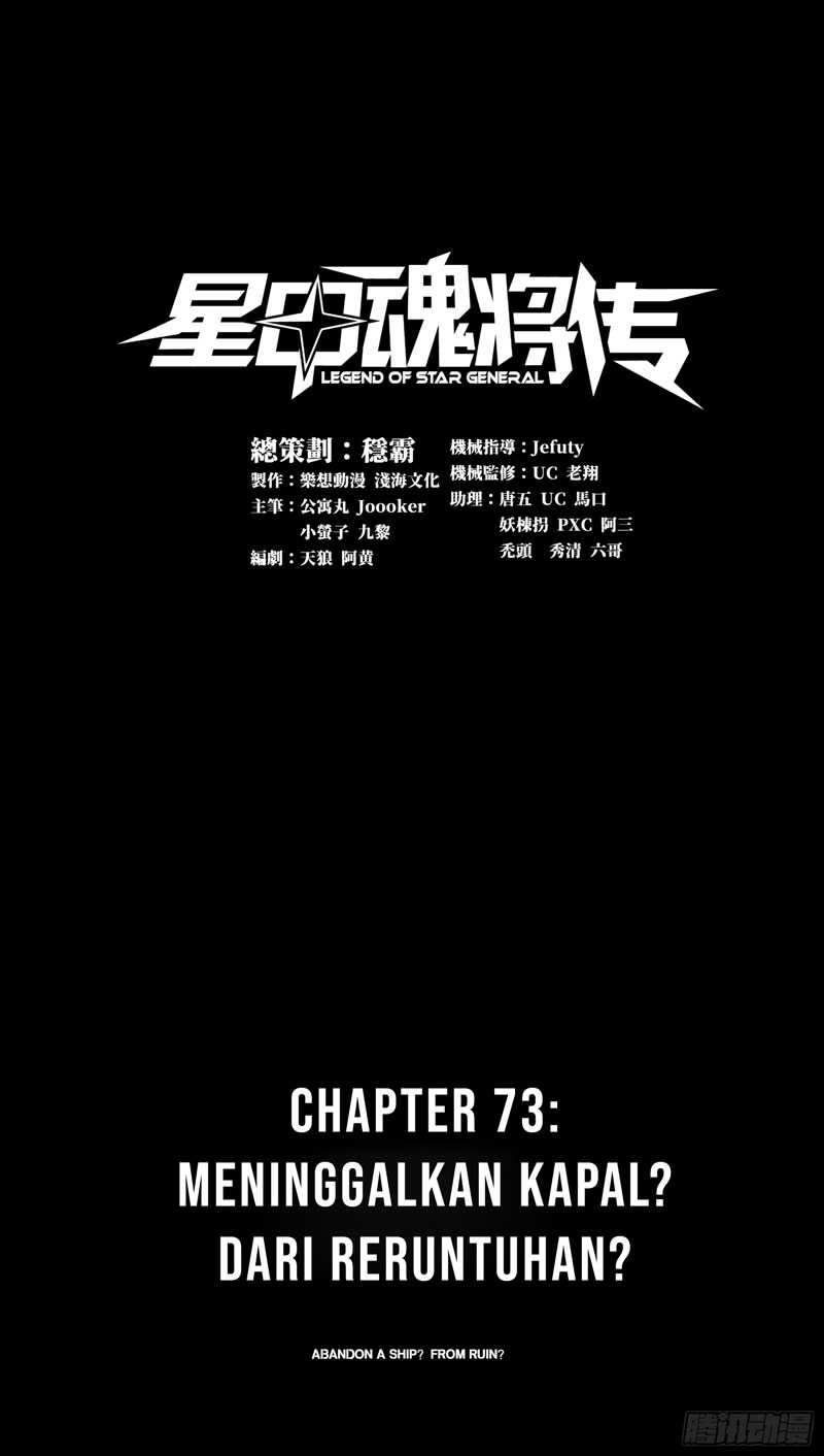 Legend Of Star General Chapter 73