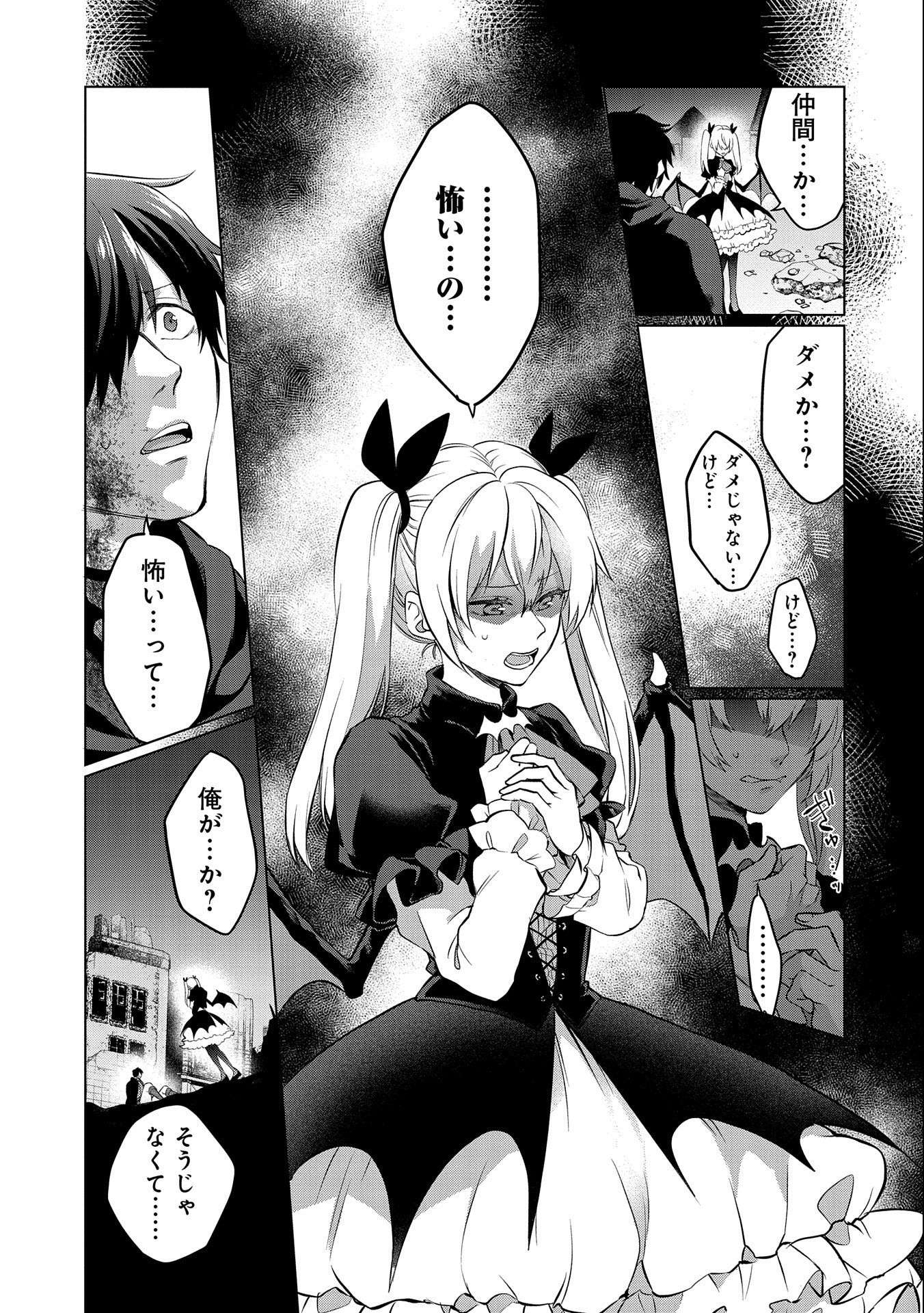 Tsuihou Sareta Onimotsu Tamer, Sekai Yuiitsu No Necromancer Ni Kakusei Suru Chapter 1.2