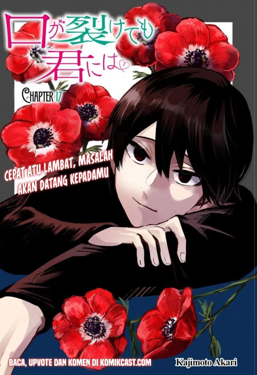 Kuchi Ga Saketemo Kimi Ni Wa Chapter 17