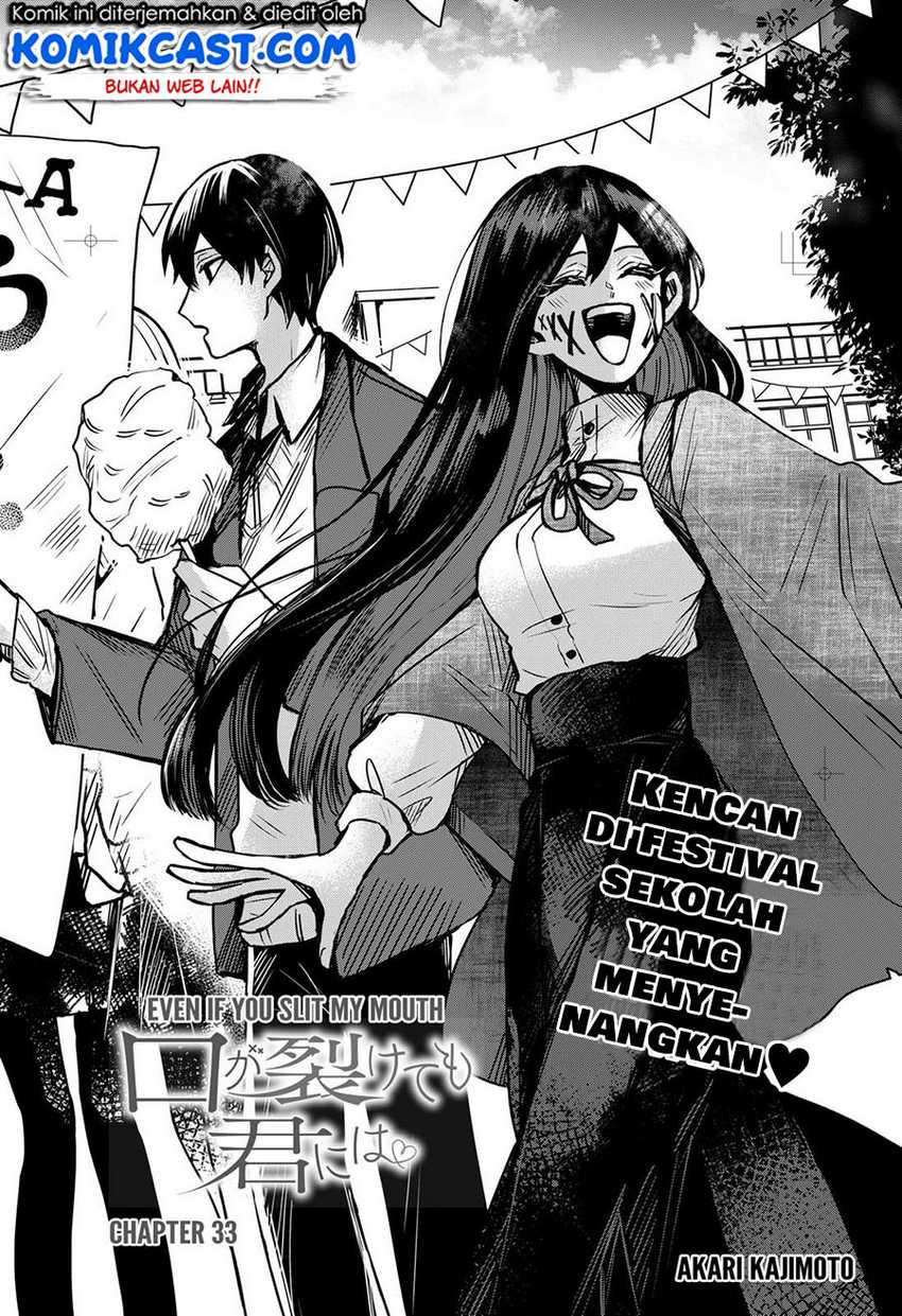 Kuchi Ga Saketemo Kimi Ni Wa Chapter 33