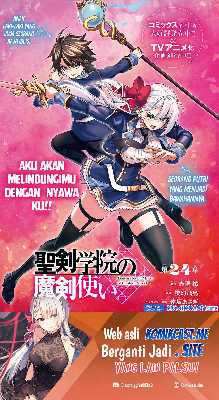 Demon’s Sword Master Of Excalibur School Chapter 24