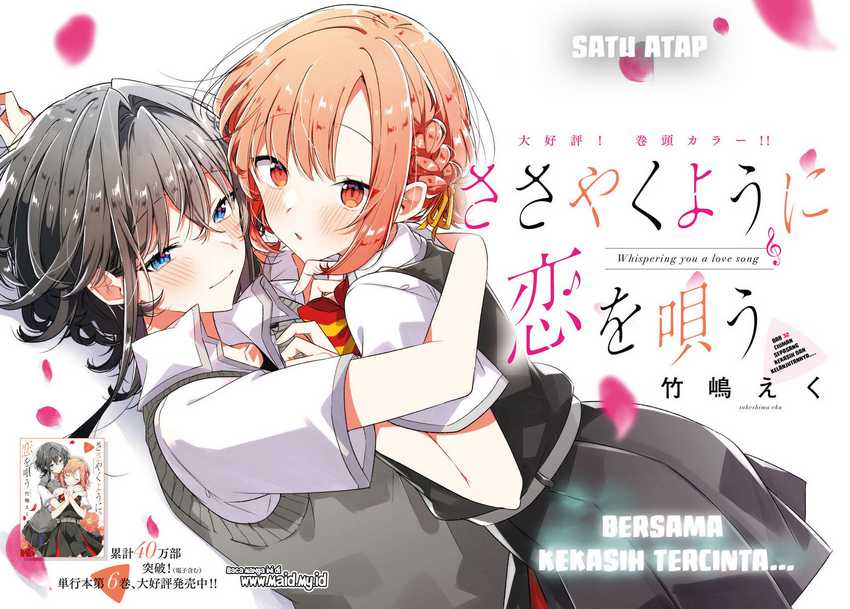 Sasayaku You Ni Koi Wo Utau Chapter 32