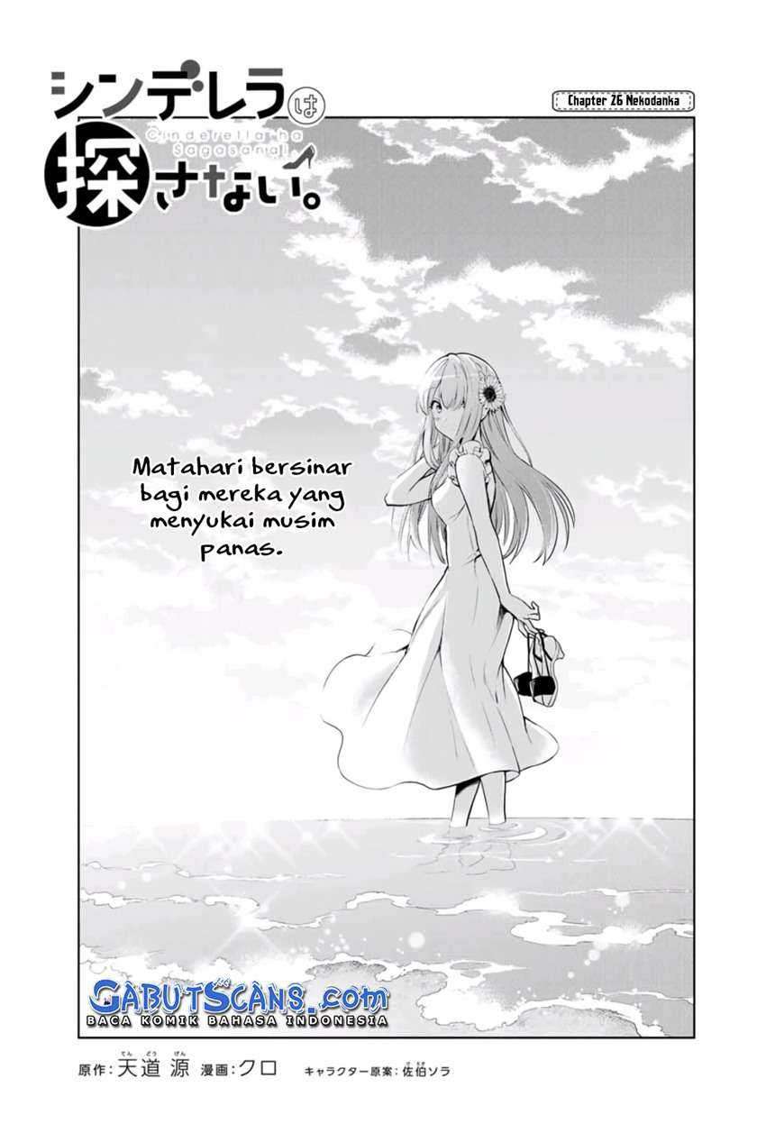 Cinderella Wa Sagasanai Chapter 26