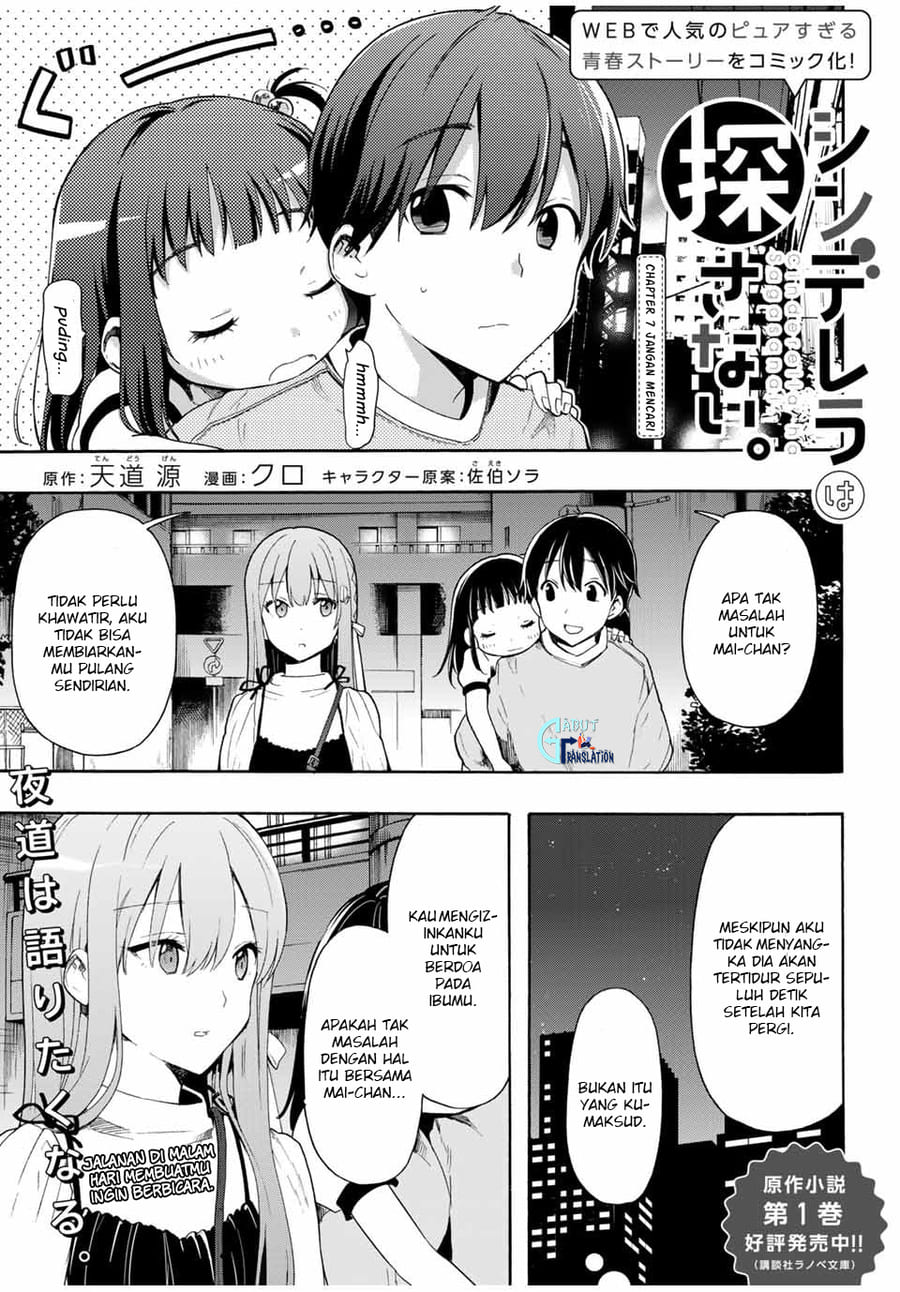 Cinderella Wa Sagasanai Chapter 7