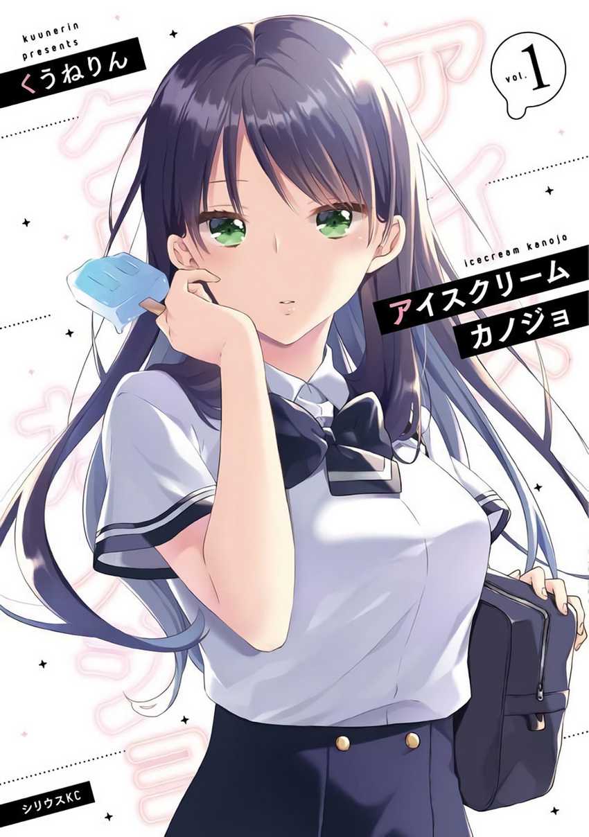 Ice Cream Kanojo Chapter 14