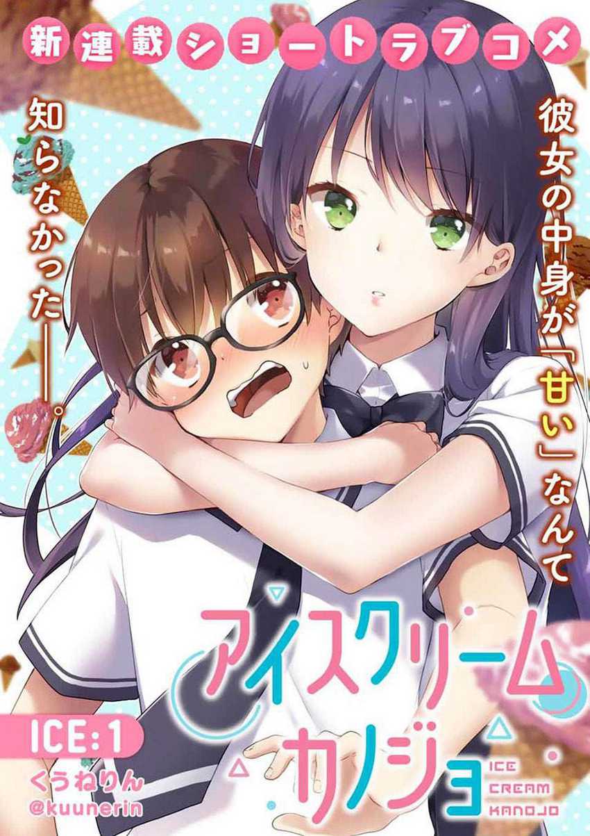 Ice Cream Kanojo Chapter 4