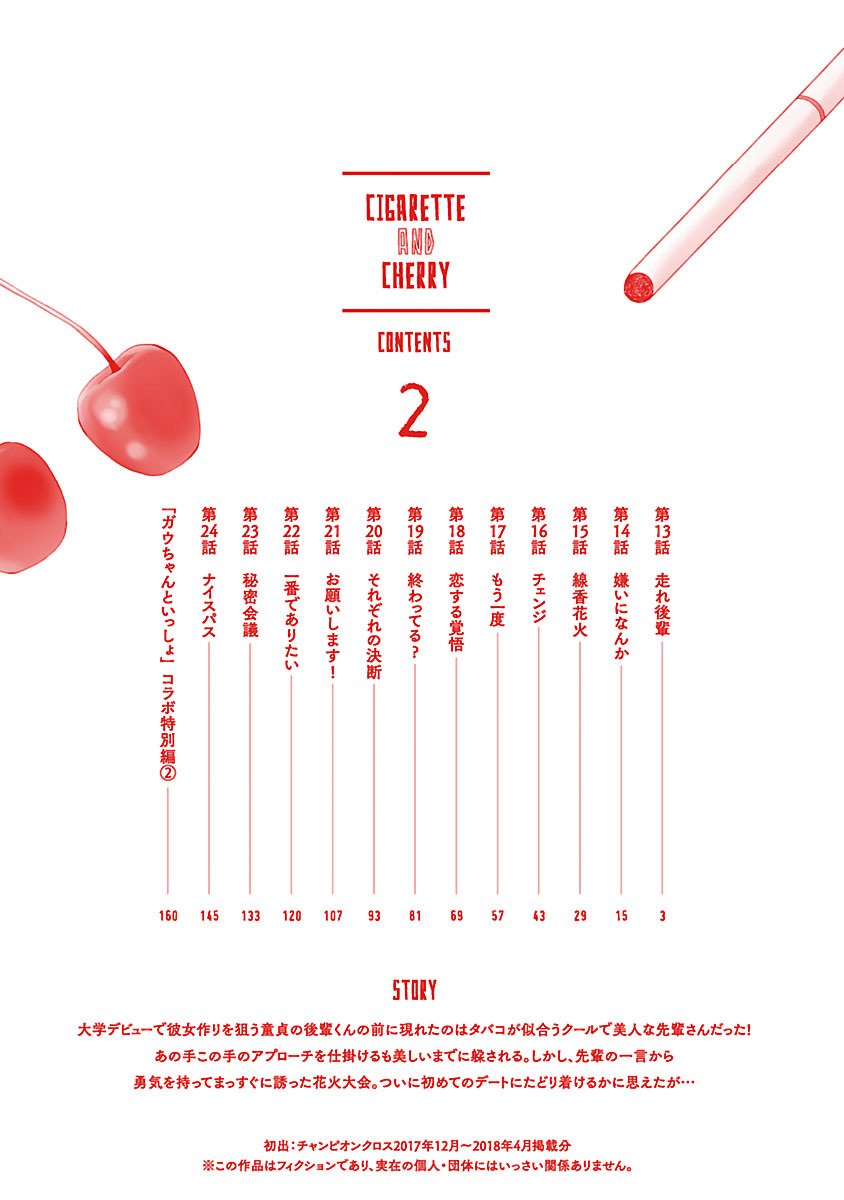 Cigarette & Cherry Chapter 13