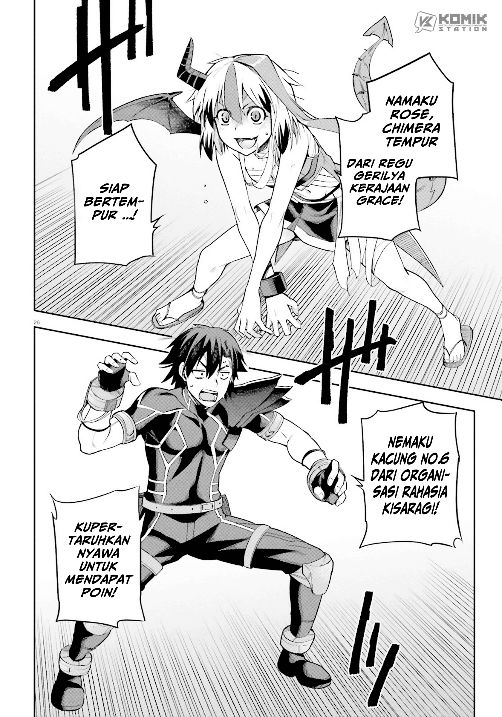 Sentouin, Hakenshimasu! Chapter 23