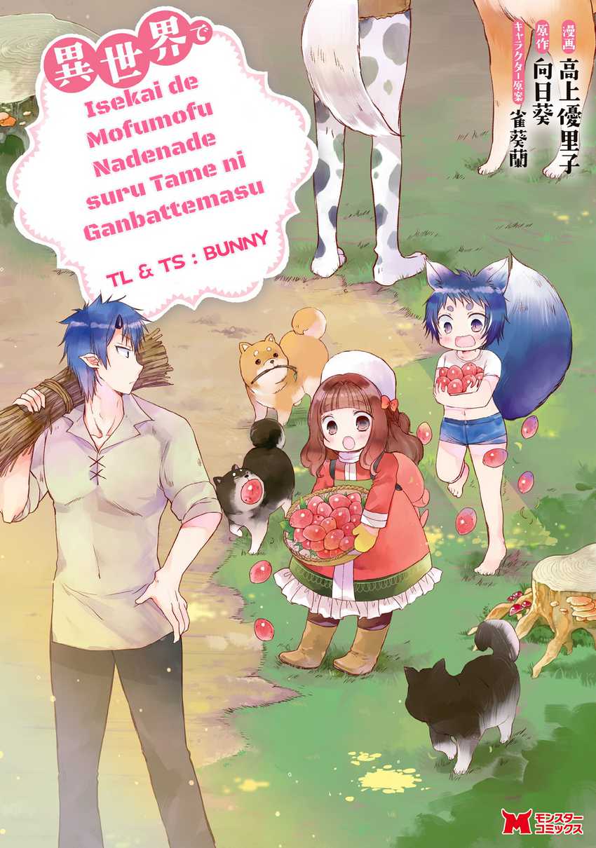 Isekai De Mofumofu Nadenade Suru Tame Ni Ganbattemasu Chapter 2