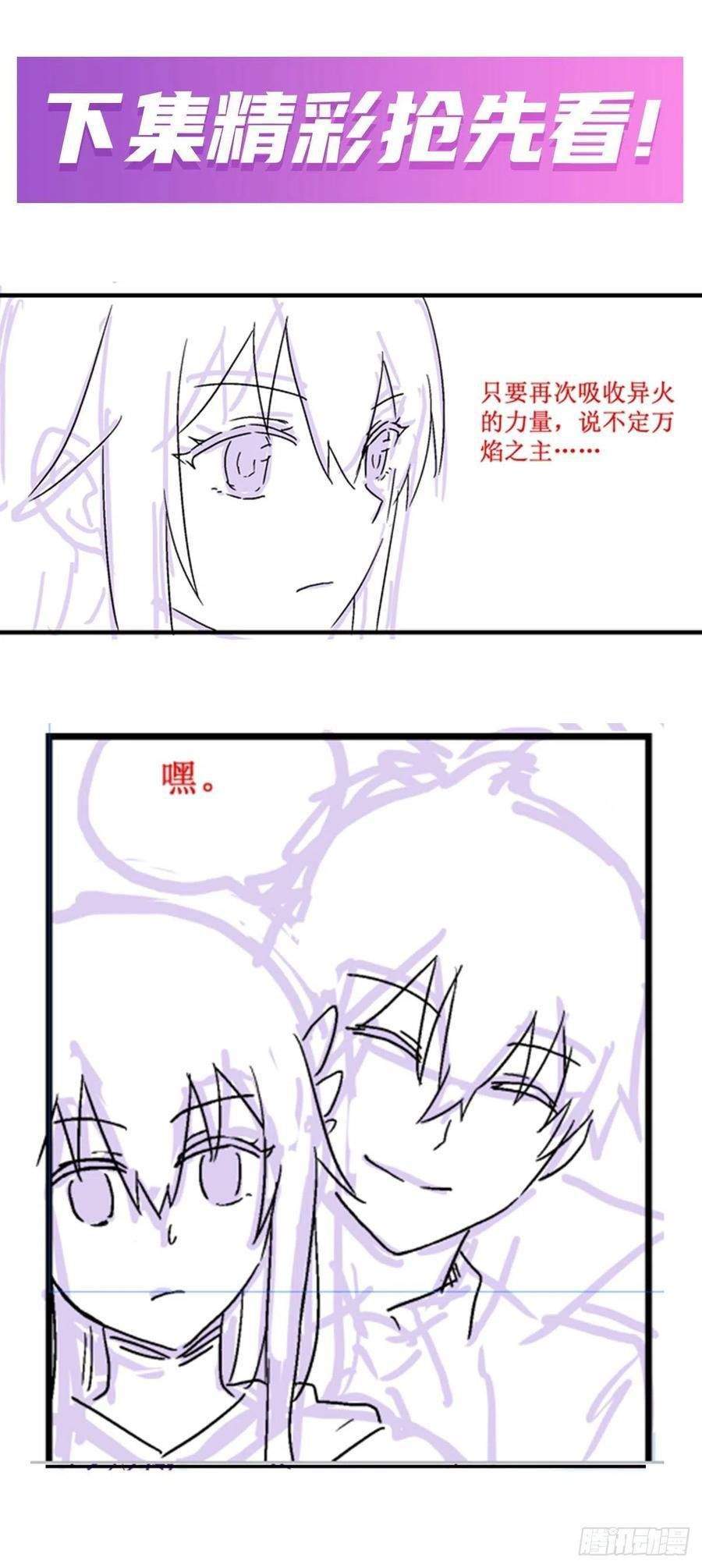 Wuxian Shitu Chapter 190