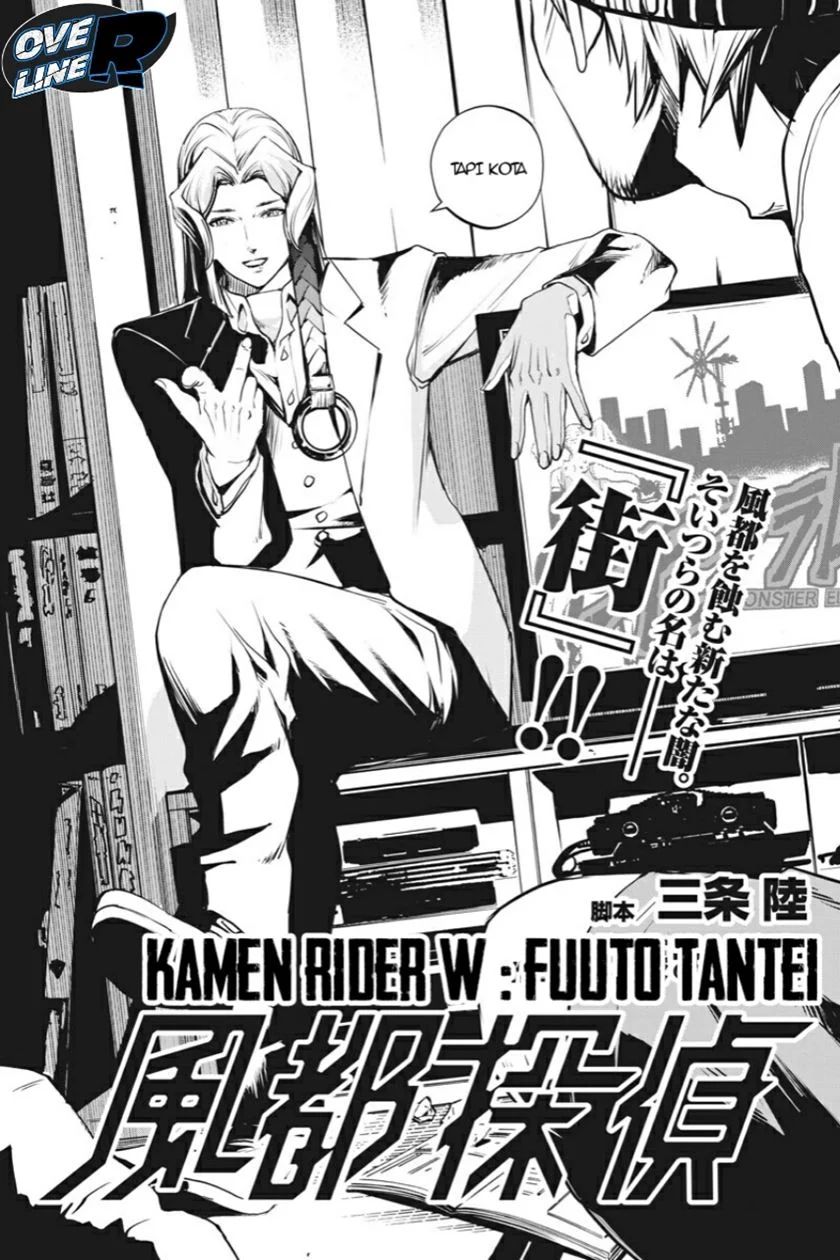 Kamen Rider W Fuuto Tantei Chapter 12