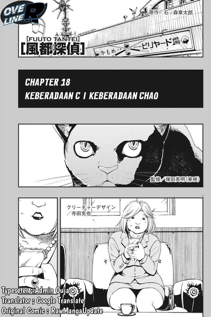 Kamen Rider W Fuuto Tantei Chapter 18