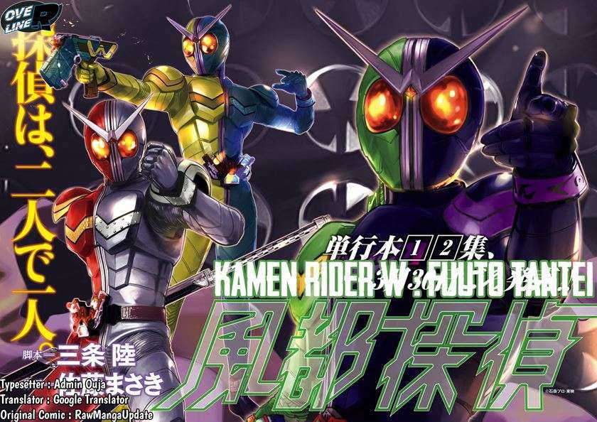 Kamen Rider W Fuuto Tantei Chapter 20