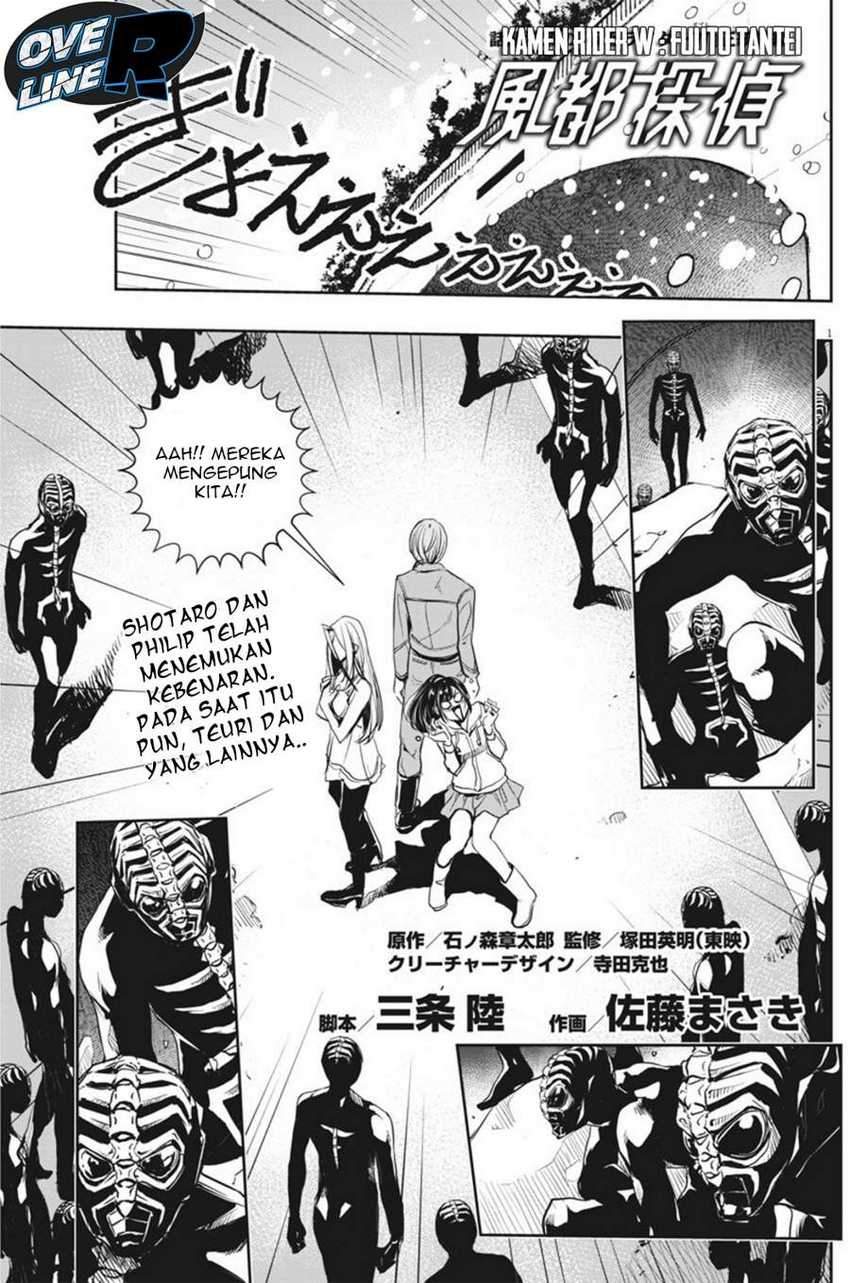 Kamen Rider W Fuuto Tantei Chapter 24