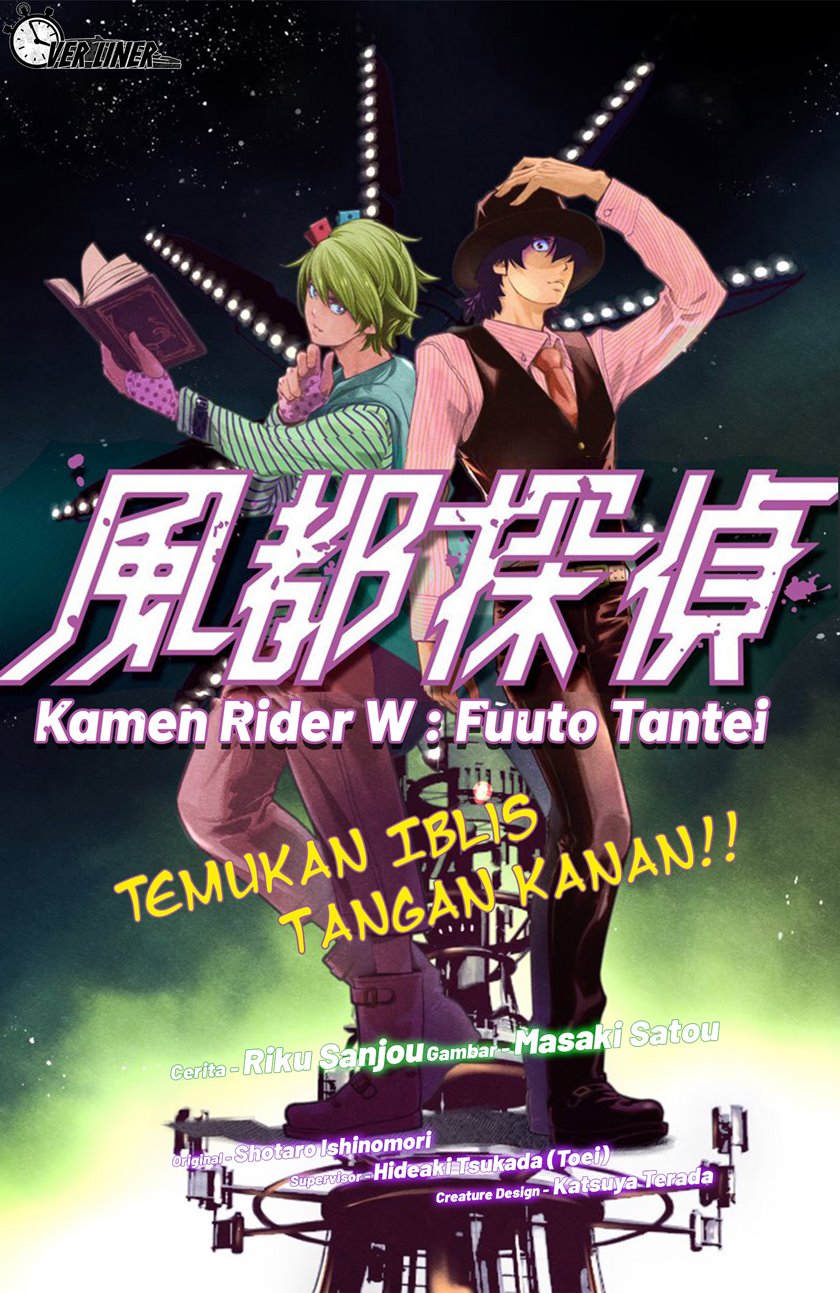 Kamen Rider W Fuuto Tantei Chapter 29