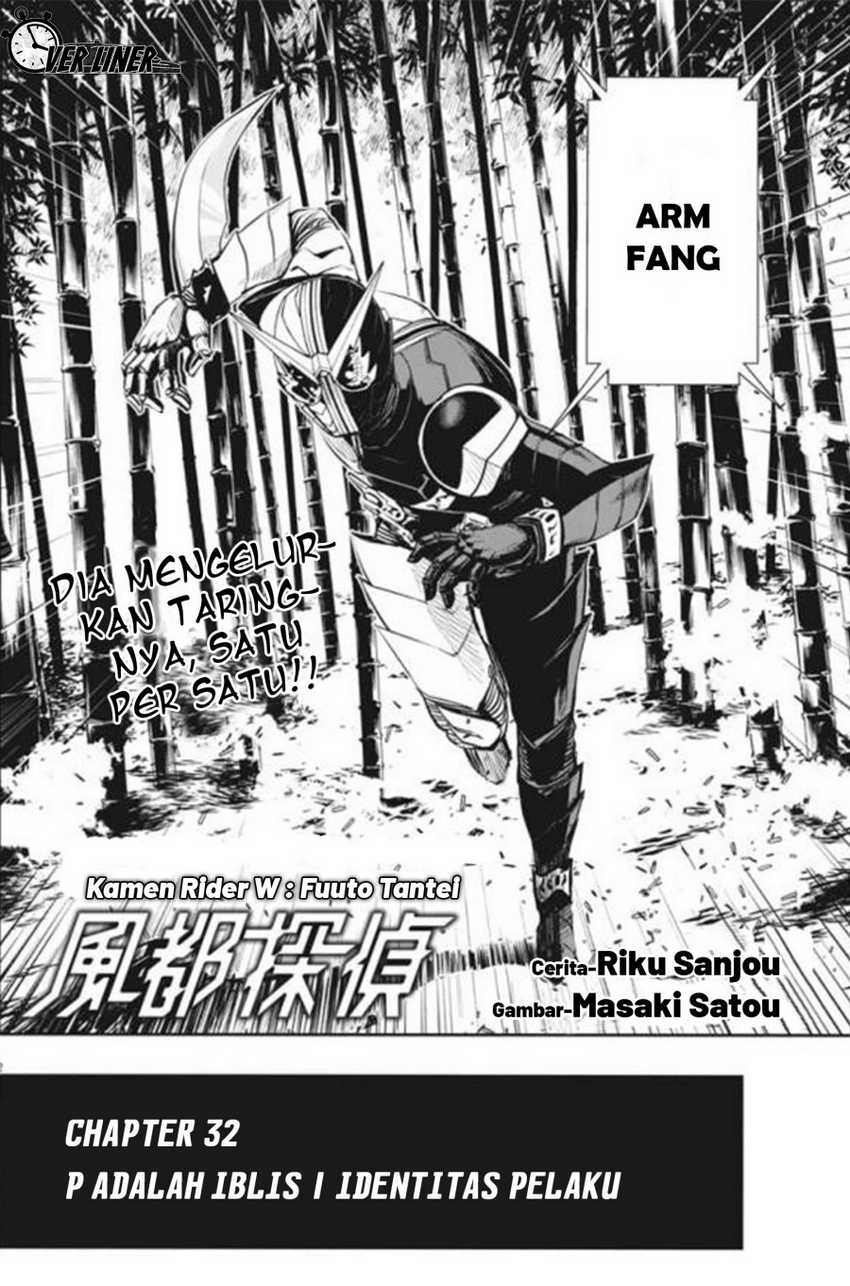 Kamen Rider W Fuuto Tantei Chapter 32