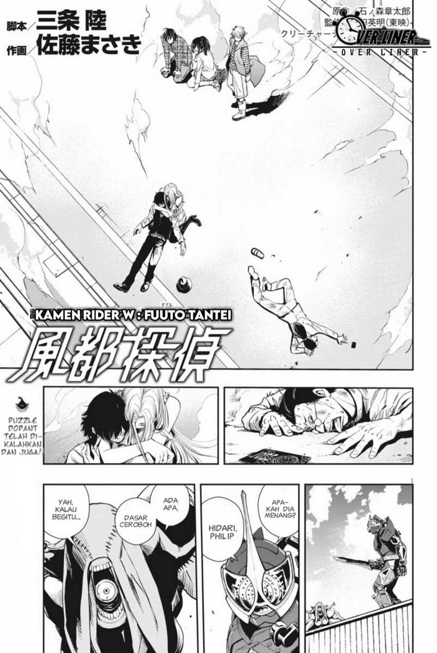 Kamen Rider W Fuuto Tantei Chapter 37