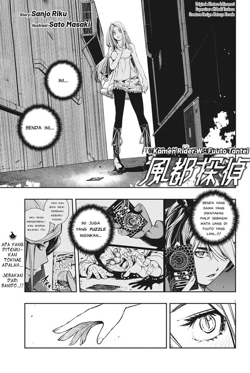 Kamen Rider W Fuuto Tantei Chapter 39