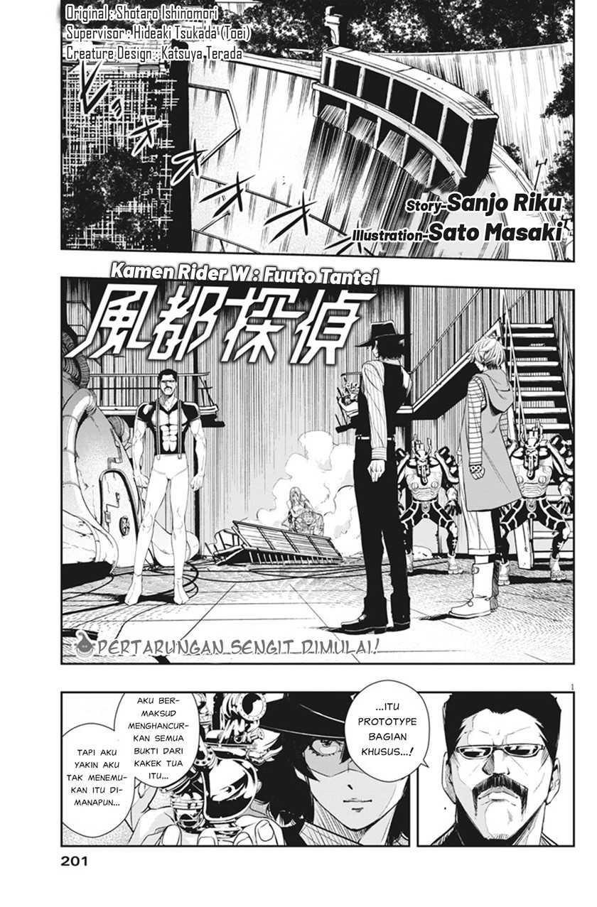 Kamen Rider W Fuuto Tantei Chapter 45