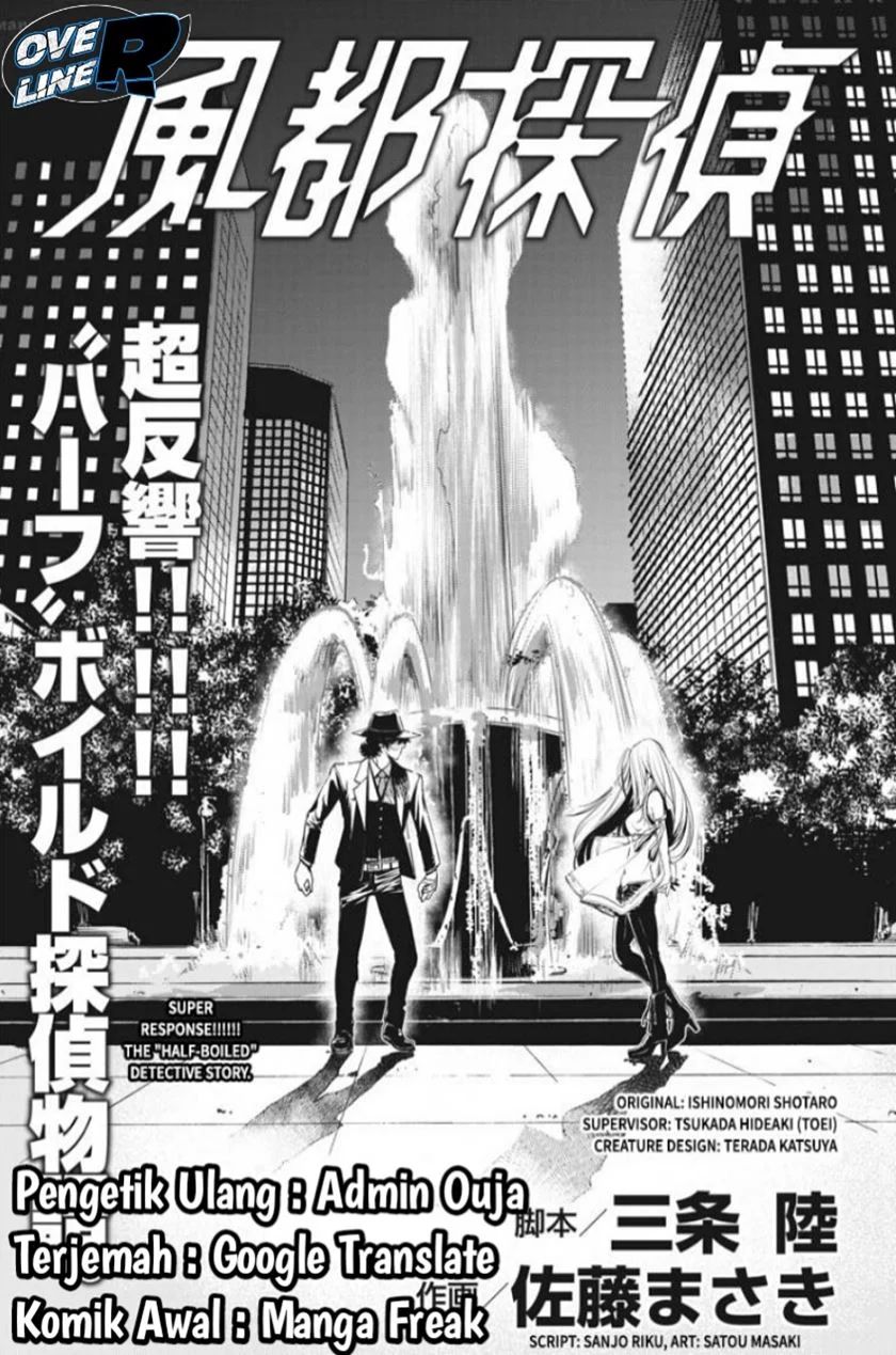 Kamen Rider W Fuuto Tantei Chapter 5