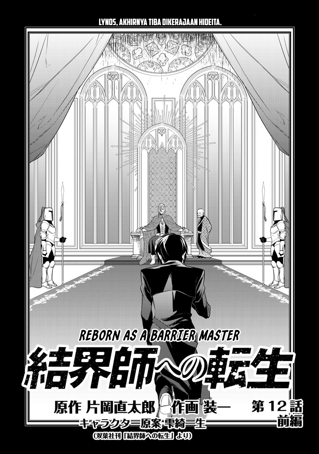 Kekkaishi E No Tensei Chapter 12.1