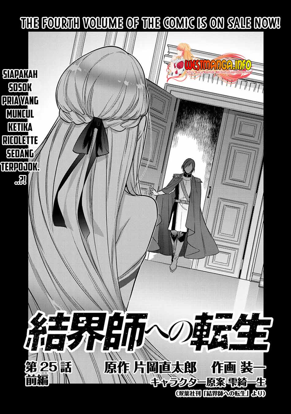 Kekkaishi E No Tensei Chapter 25.1