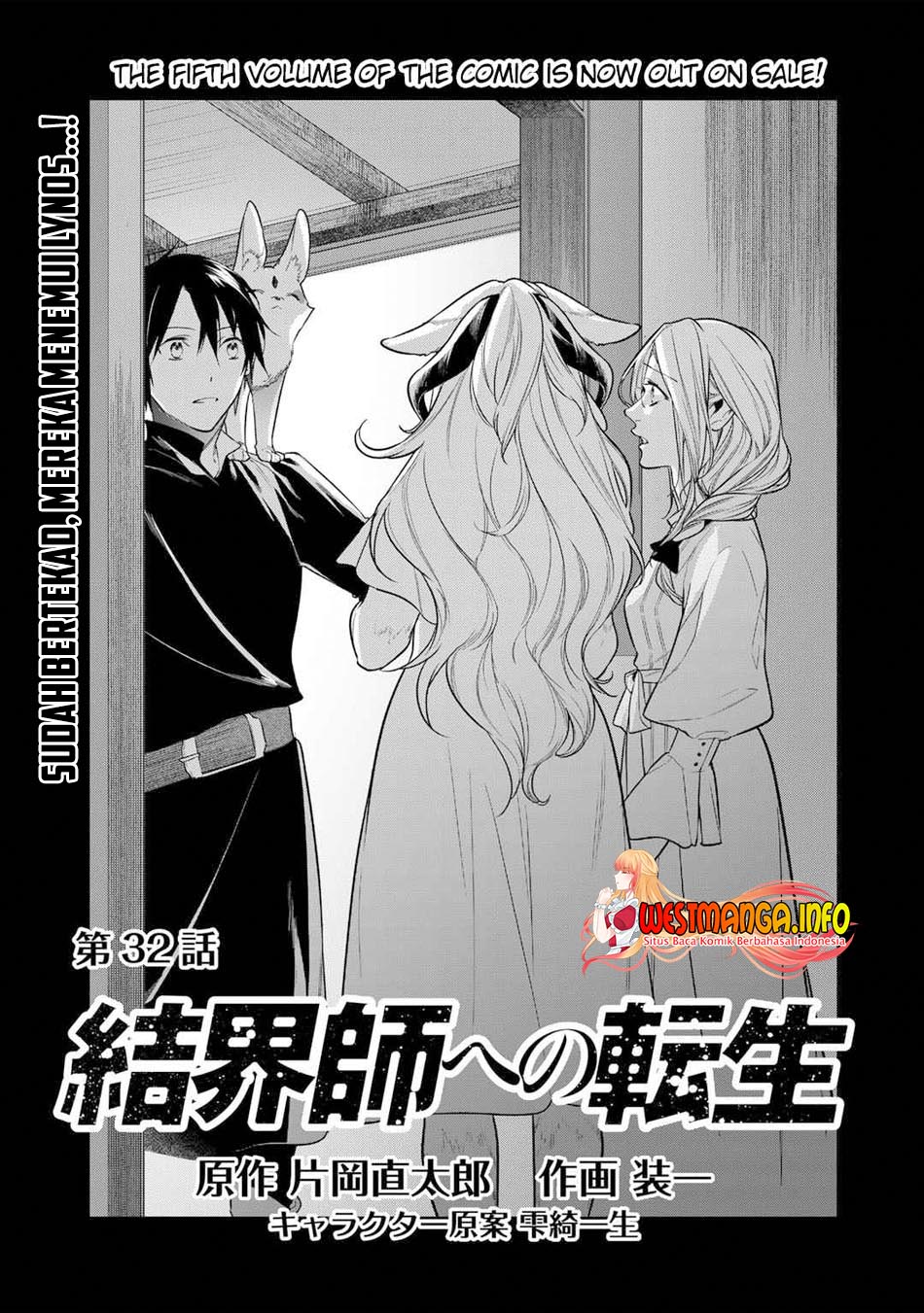 Kekkaishi E No Tensei Chapter 32