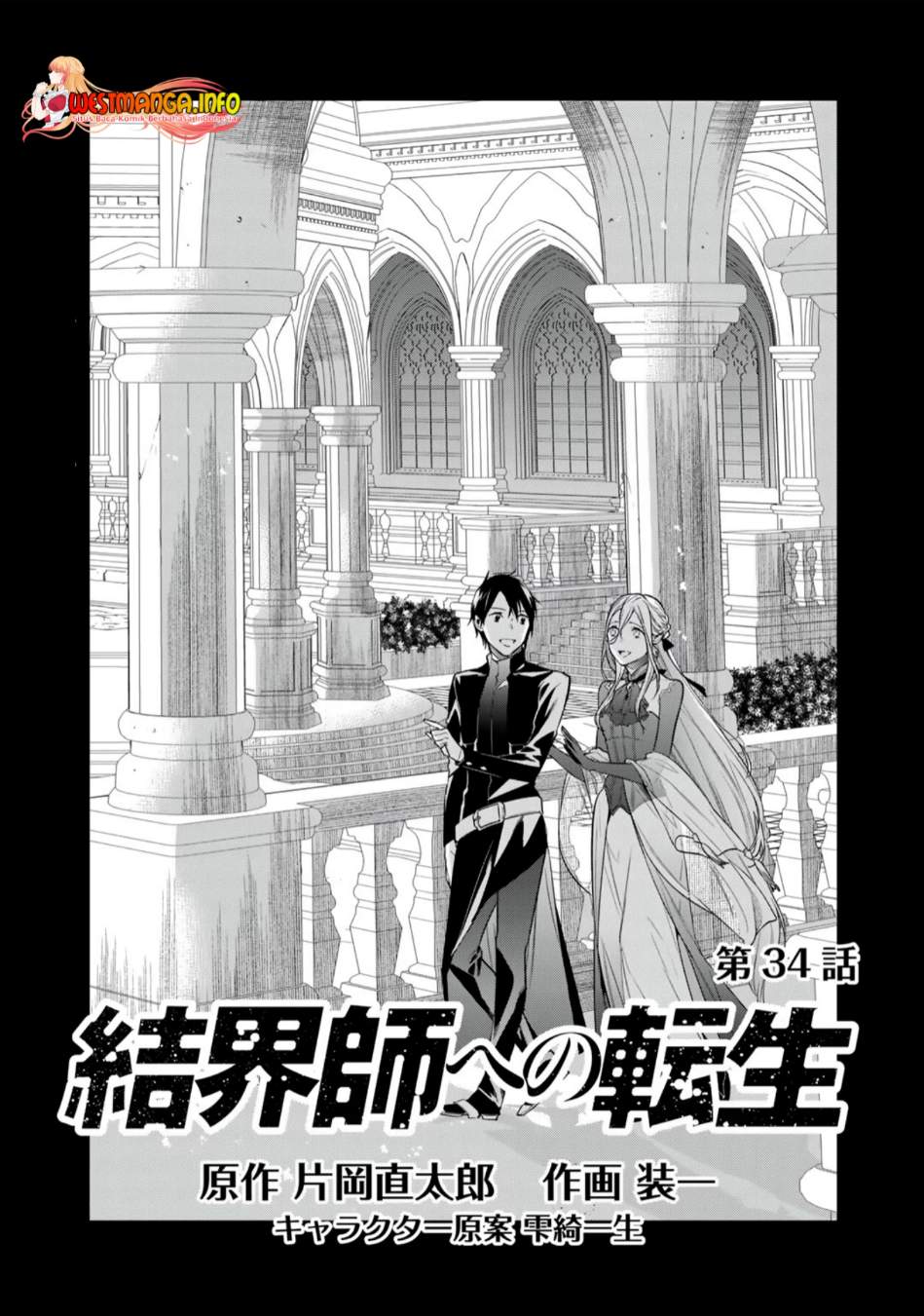 Kekkaishi E No Tensei Chapter 34