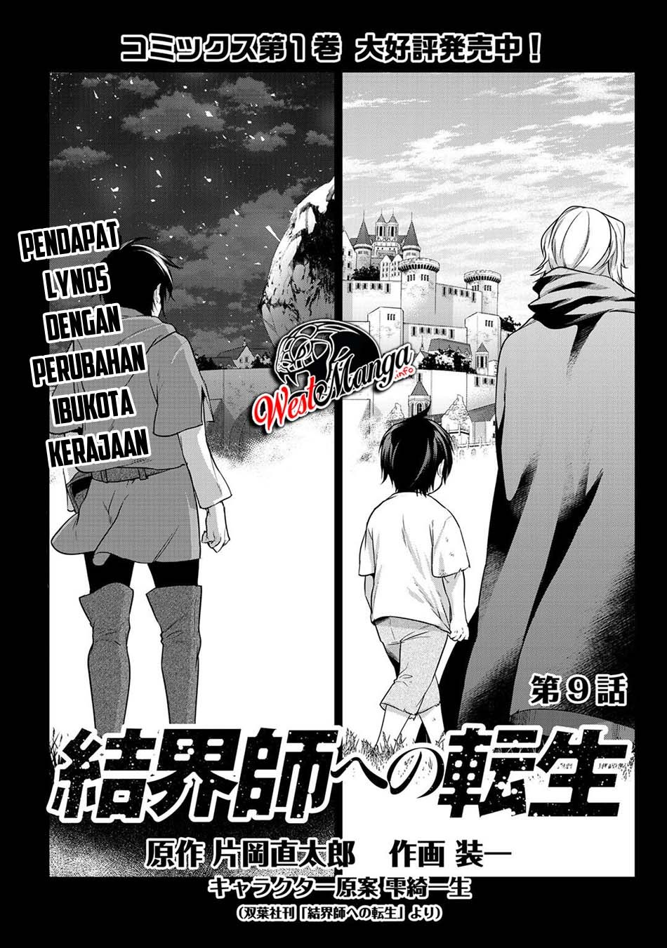 Kekkaishi E No Tensei Chapter 9