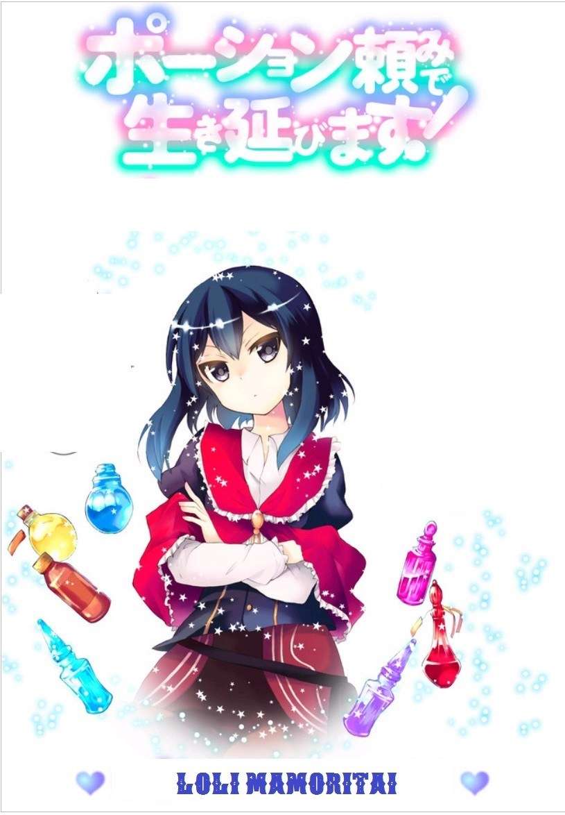 Potion-danomi De Ikinobimasu! Chapter 2.1