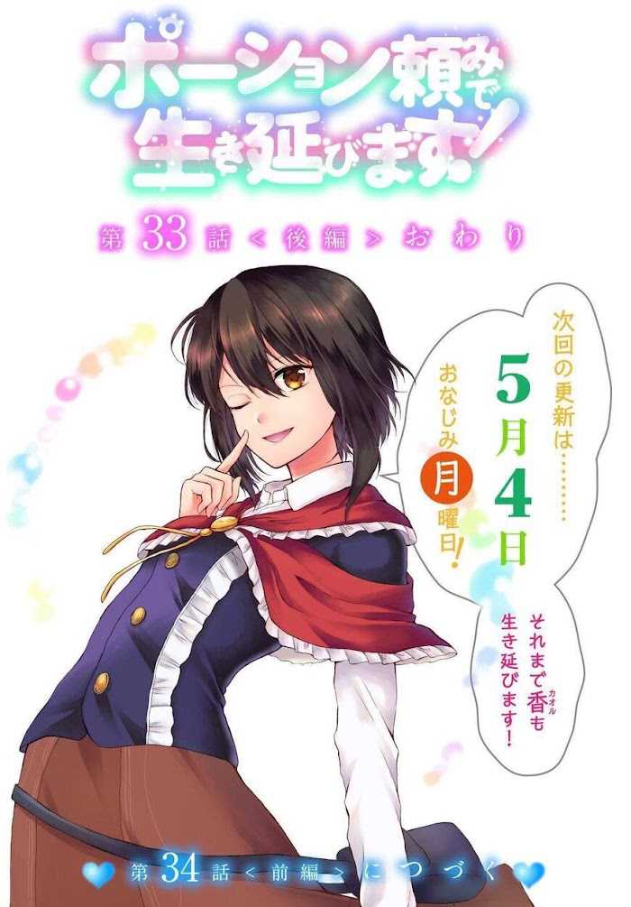 Potion-danomi De Ikinobimasu! Chapter 35.1