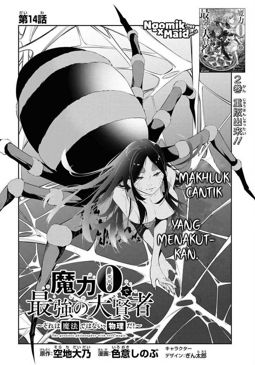 Maryoku Zero De Saikyou No Daikenja Sore Wa Mahou De Wa Nai, Butsuri Da! Chapter 14