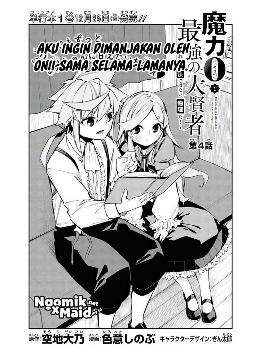 Maryoku Zero De Saikyou No Daikenja Sore Wa Mahou De Wa Nai, Butsuri Da! Chapter 4