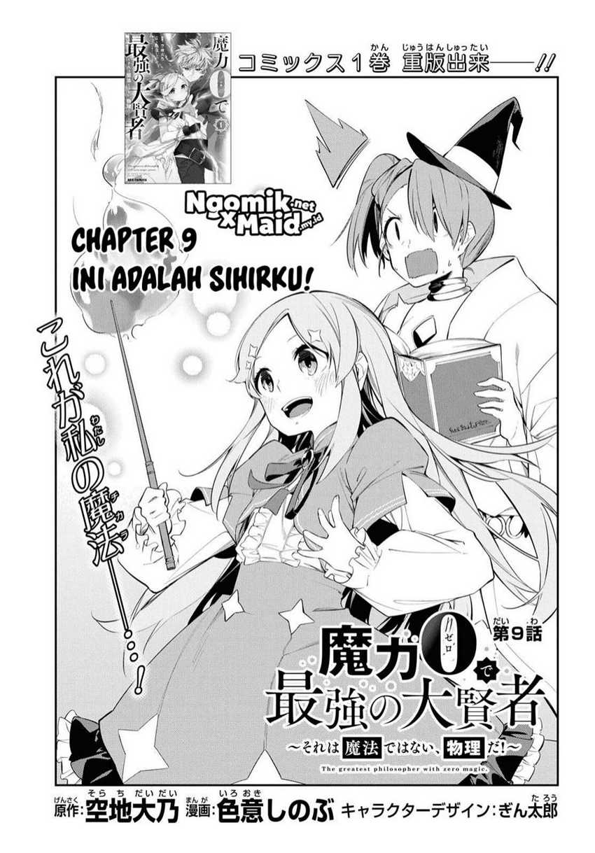 Maryoku Zero De Saikyou No Daikenja Sore Wa Mahou De Wa Nai, Butsuri Da! Chapter 9