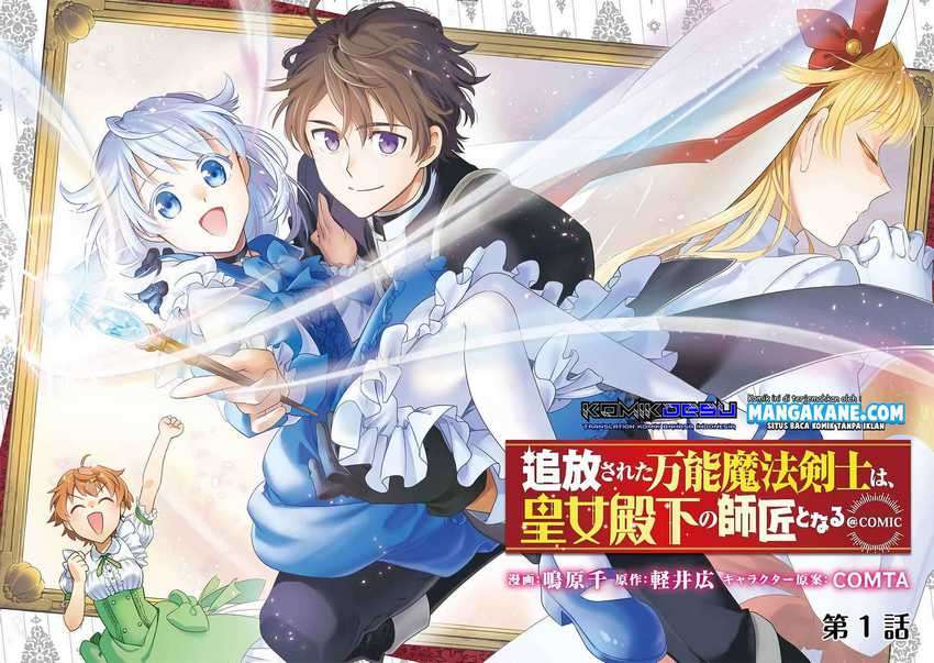 Tsuhousareta Bannou Mahou Kenshi Wa, Oujo Denka No Shishou To Naru Chapter 1.1