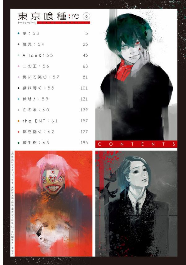 Tokyo Ghoul Re Chapter 53